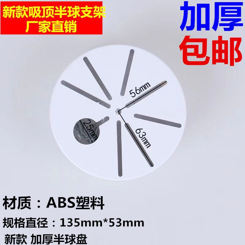 Giá đỡ Camera giám sát có thể treo / Giá đỡ vòm Hikvision Fluorite C6H / C6TC / C6C Giá đỡ trần