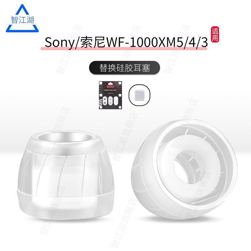 Thích hợp cho nút tai trong tai Sony / Sony WF-1000XM5 / 4 / 3 Sony xm5 Mũ tai silicon lỏng cấp xm4 