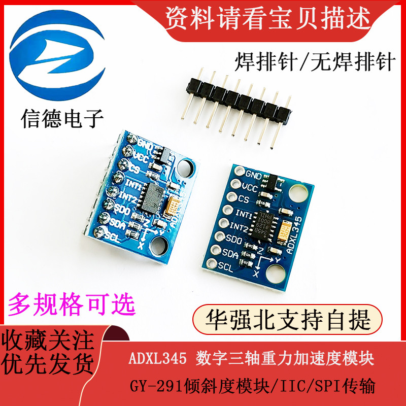 GY-291 ADXL345 Mô-đun tăng tốc / tăng tốc trọng lực ba trục số / Truyền IIC / SPI
