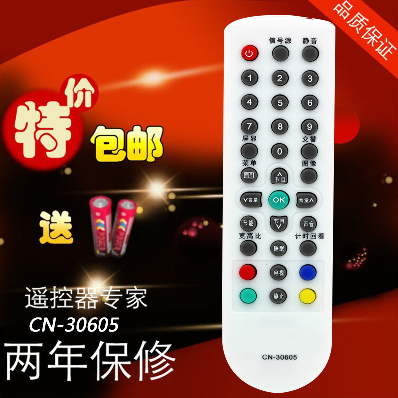 Thích hợp cho điều khiển từ xa TV Haixin CN-30602 TLM26P69D TLM26V68 TLM26V68X
