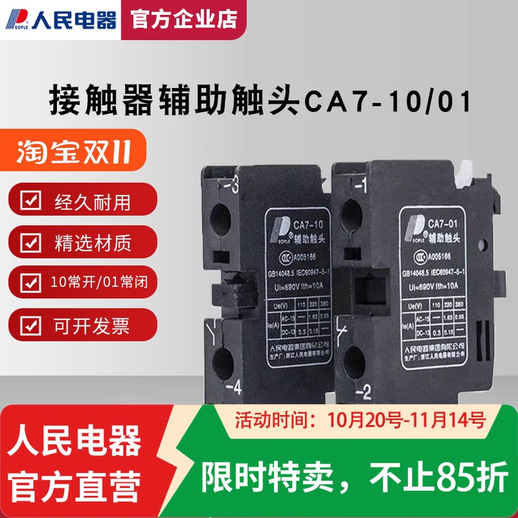 Người Trung Quốc Nhóm Điện CJX8B9 Liên Hệ Phụ Trợ CA7 Thường Mở Thường Đóng CA9-11 20 CA11