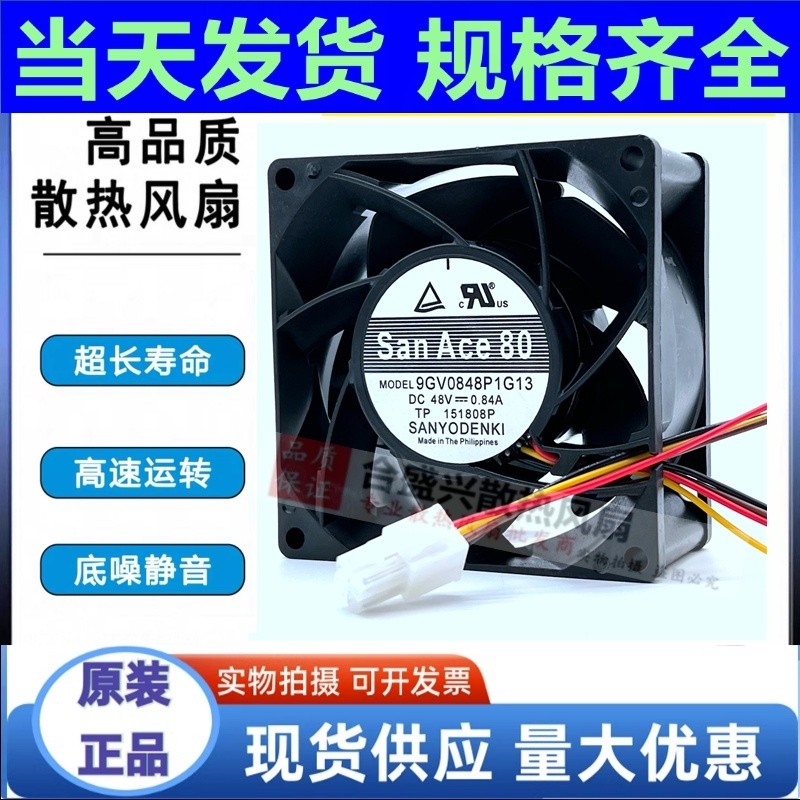 Sanyo 9GV0848P1G13 8038 48V 0.84A 4 Dây pwm Điều Chỉnh Điều Chỉnh Nhiệt Độ Quạt Cao Cấp