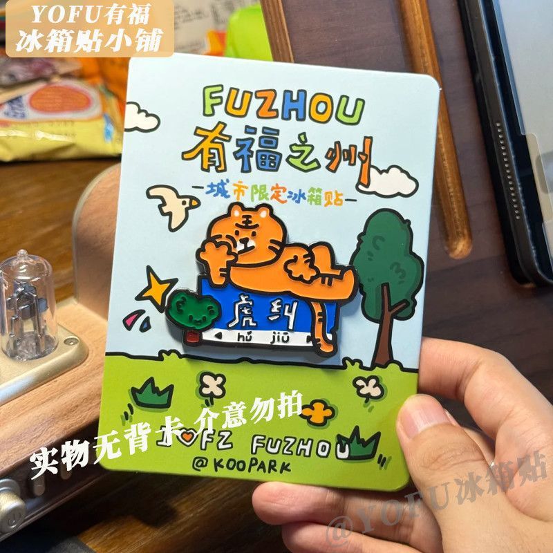 Fuzhou Little Tiger Đồng Hồ Tham Quan Mềm Mại Từ Tủ Lạnh Dán Sáng Tạo Nhà Tự Làm Nhà Bếp Từ Trang Tr