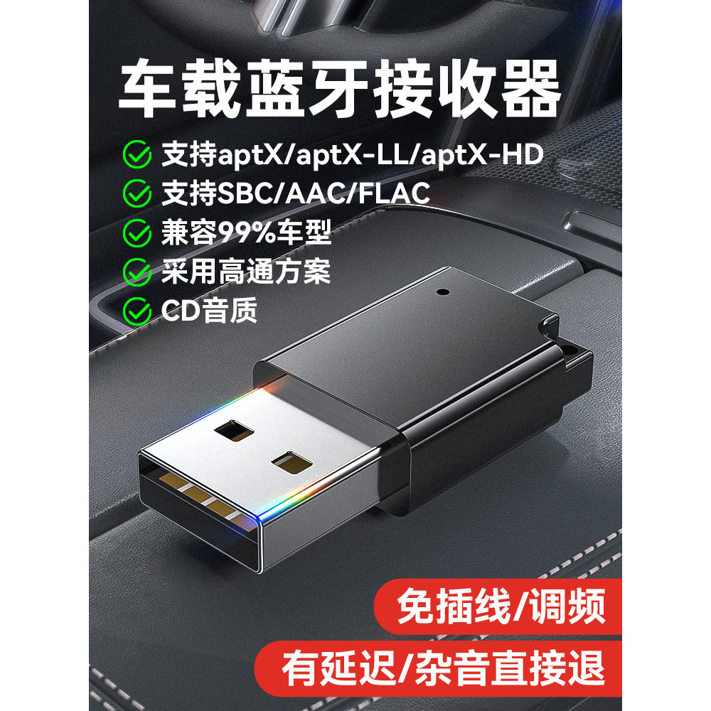 [Hàng tốt] Bộ thu âm thanh ô tô USB Bluetooth 5.3 trên ô tô Qualcomm Chip APTX Lossless Music Fever 