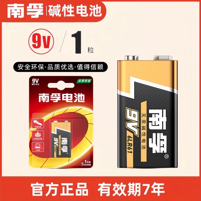 Nanfu 9V Pin Chín Volt Alkaline Vạn Năng Đồ Chơi Micro Xếp Chồng 6LR61 Vuông 6F22