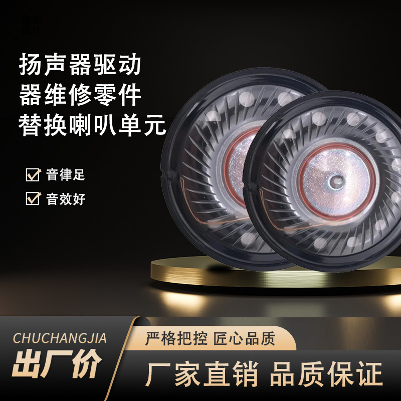 Thích hợp cho Edifier Edifier W860NB W830NB W820NB W820BT G30 Tai nghe DIY Loa chất lượng cao Bộ loa