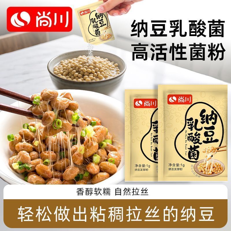 Shangchuan Natto Bột Sữa Chua Natto Máy Lên Men Bột Vi Khuẩn Hộ Gia Đình Tự Chế Bột Vi Khuẩn Natto N
