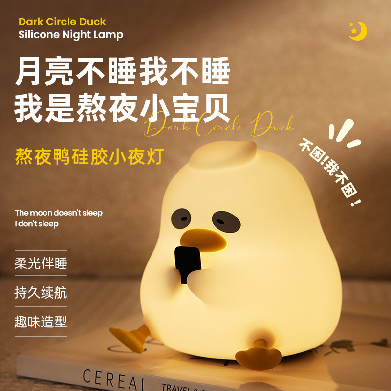 Stay Up Night Duck Silicone Light Sạc Phòng Ngủ LED Sáng Tạo Ducking Paip Light Night Light Atmosphe