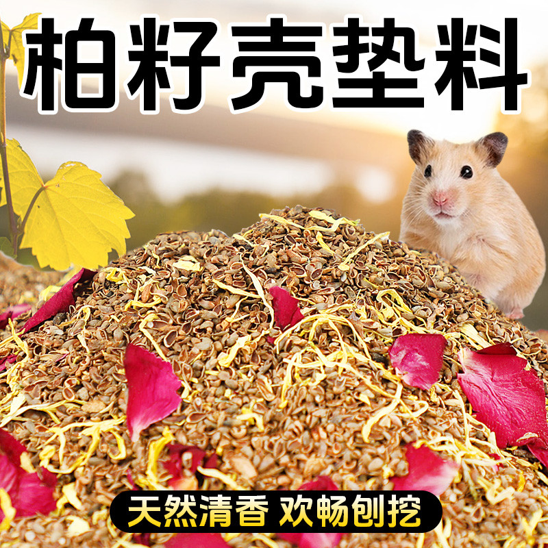 Hamster Cypress Shell Litter Hỗn Hợp Hạt Khử Mùi Cypress Seed Shell Cypress Shell Hamster Luquail Lê