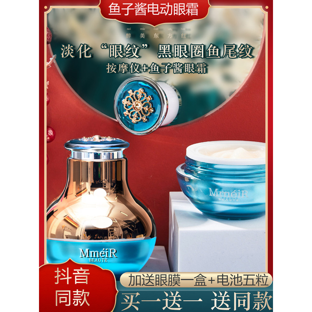Kem Mắt Caviar Sản Phẩm Chính Hãng Người Nổi Tiếng Làm Đẹp Biển Sâu Caviar Chống Nhăn Năng Động Điện