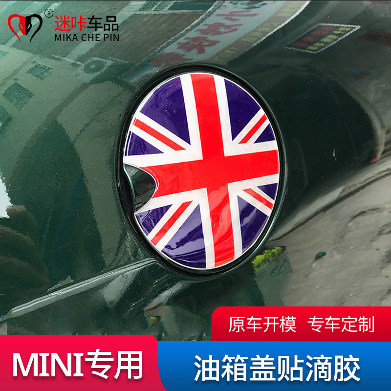 Thích hợp cho BMW / mini mini cooper một đồng hương Xe bình nhiên liệu Nắp nhãn dán Crystal Epoxy St
