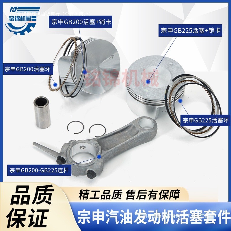 Biến tần Máy Phát Điện Xăng Phụ Kiện GB200 / GB225 Piston Microcultivator 172F Vòng Piston Liên Kết 