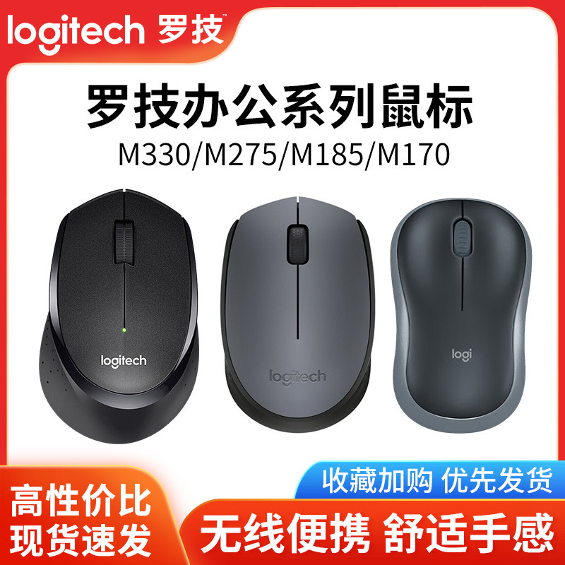 Bộ chuột bàn phím không dây Logitech mk275 / 245 Bộ thu chuột m185 / 170 / 330 / 275m340