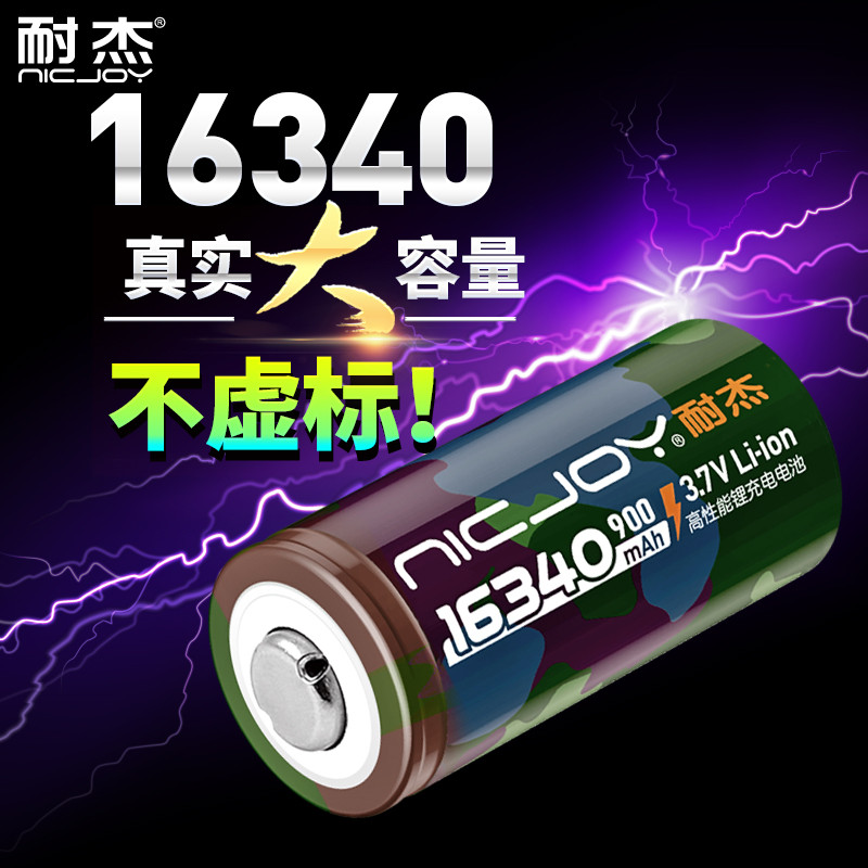 Pin Lithium Nike 16340 14250 Dung Tích Lớn Đèn Laser Bút Đèn Pin 3.7V Sạc Đầu Phẳng