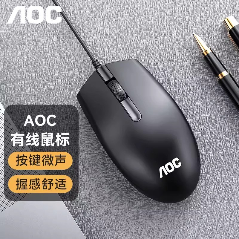 AOC MS100 Chuột Laptop Có Dây USB Máy Tính Văn Phòng Notebook Máy Tính Để Bàn Doanh Nghiệp Hộ Gia Đì
