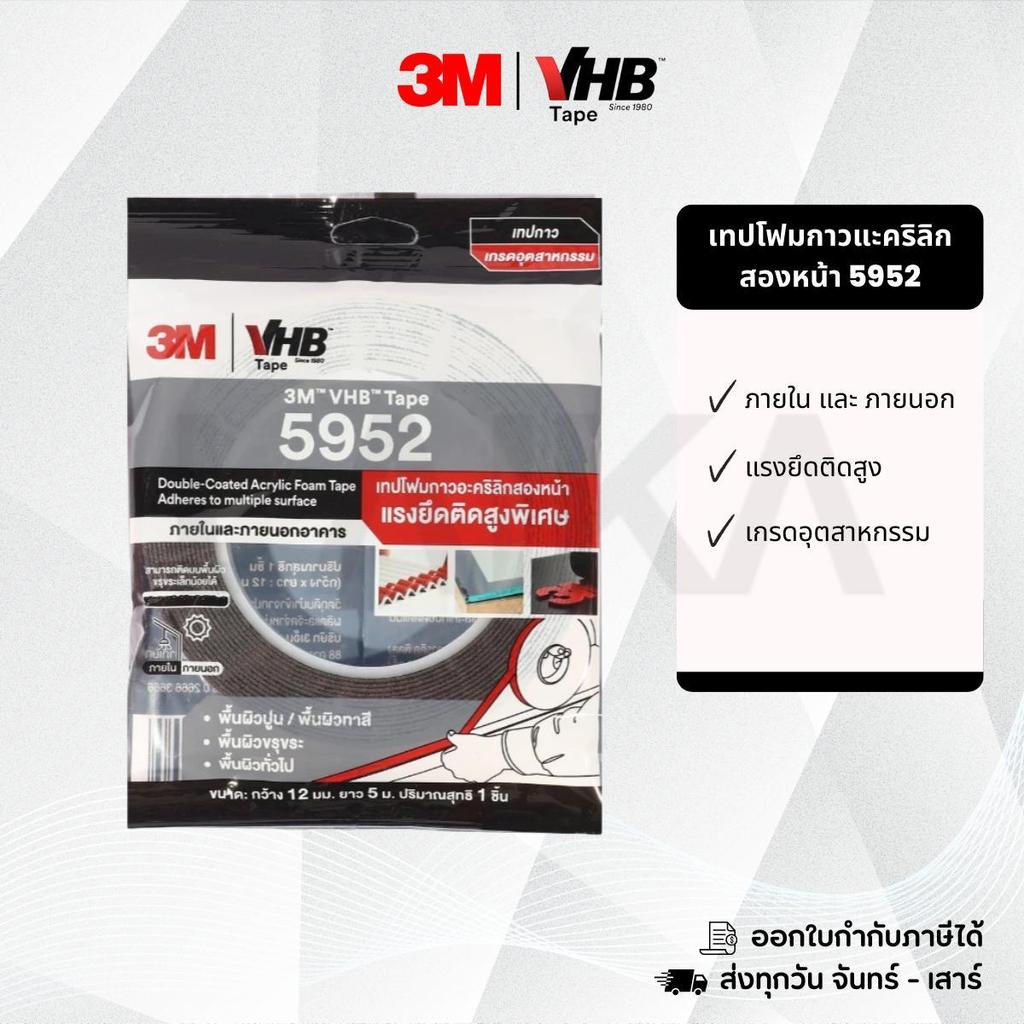 Băng keo 3M VHB 5952 Bọt Acrylic hai mặt Độ bám dính cao chịu nhiệt