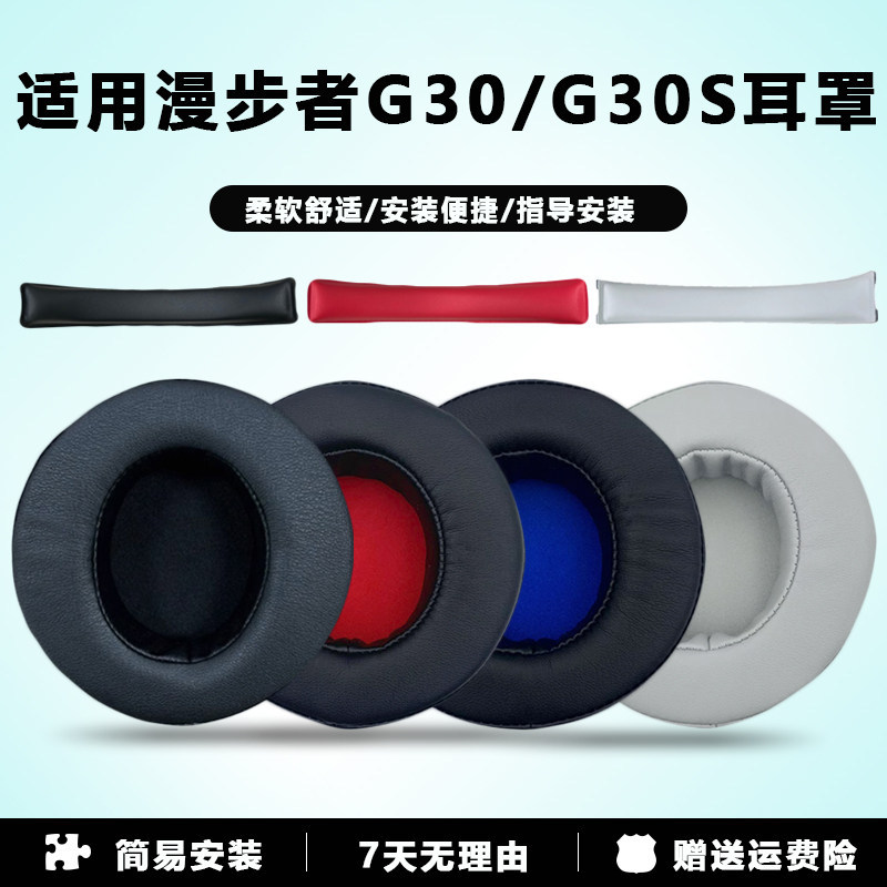 Thích hợp cho HECATE Edifier G30S Hộp đựng tai nghe G30 Vỏ bảo vệ tai nghe g30s Earmuffs g30 Phiên b
