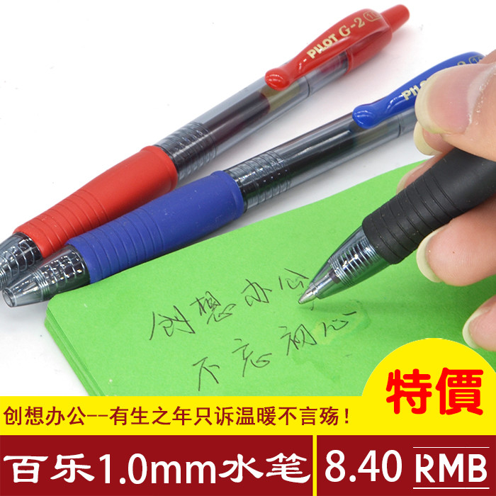 Chính Hãng Nhật Bản PILOT PILOT BL-G2-10 Loại Đẩy Bút Gel G-2 Bút Máy 1.0mm Viết Mịn
