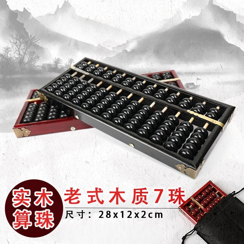 Phong Cách Cũ Cổ Abacus 13 Dòng Cổ Phong Cách Cũ Bàn Phím Gỗ Bàn Phím Gỗ Hạt Tổng Hợp Phong Cách Cũ 