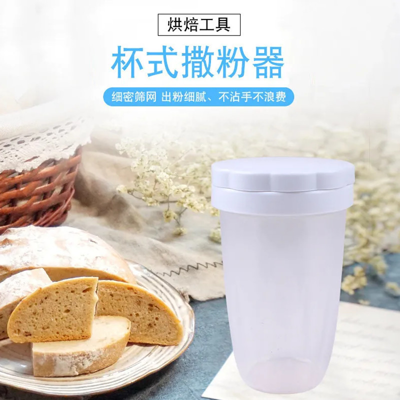 TQ~Japanese-style baking powder dispenser, household flour sprinkler, cocoa powder creative flour co