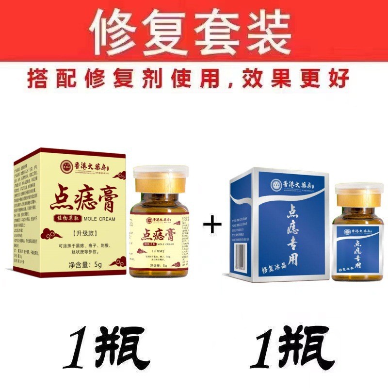 Kem thả nốt ruồi có sẵn Loại bỏ Eugene Loại bỏ nốt ruồi Eugene Plain Eugene Eugene Meat Thorn Meat P