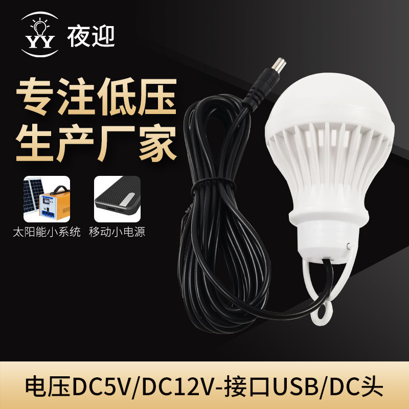 Bóng đèn USB đầu DC sọc nhỏ 12v độ sáng thấp ✷ ❈ ❈ DC ❈ USB ❈ 12v ❈ ❈ ❈ ❈ ❈ ❈ ❈ ❈ ❈ ❈ ❈ ❈ ❈ ❈ ✷ ❈ ❈ 