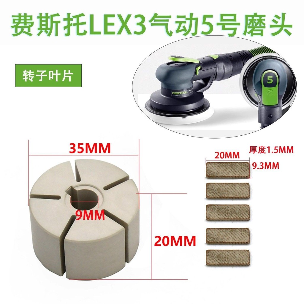 Với Festool Đức Máy mài khô bằng khí nén Festool Máy mài không bụi Cánh quạt Cánh quạt Lưỡi dao động