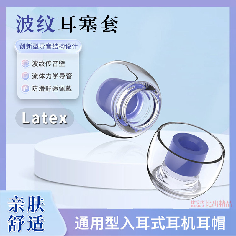 Thích hợp cho Sennheiser MOMENTUM2 Tai nghe Bluetooth Vỏ silicon IE60 Vỏ tai nghe IE900 Nắp tai IE80