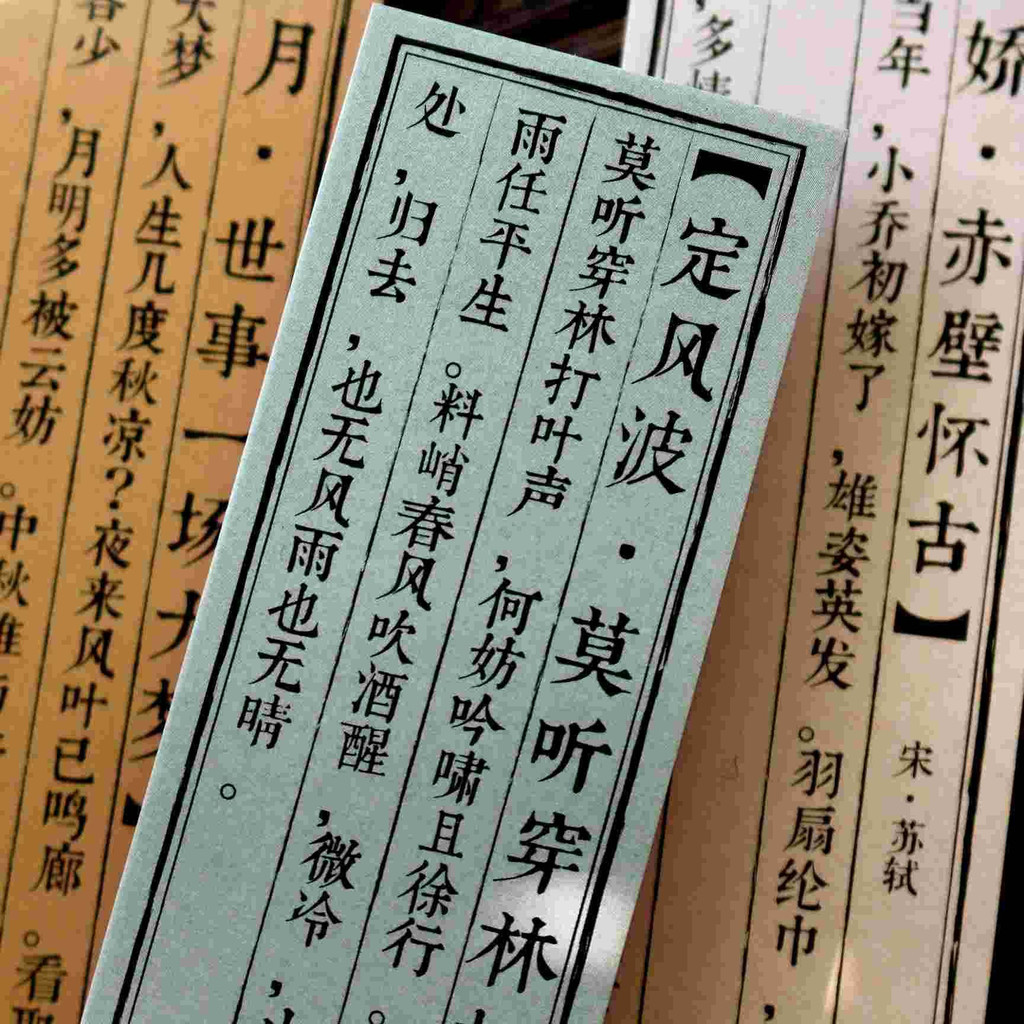 Giải Thưởng Bài Thơ Cổ Đạo Viên Su Shi Li Bai Thư Pháp Ngày Lễ Học Sinh Trung Học 251B206 Quà Tặng S