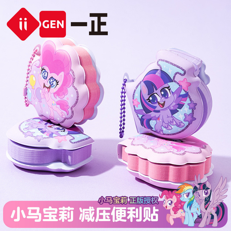 Iigen Yizheng văn phòng phẩm My Little Pony image Giải nén Giấy dán Ghi chú Máy tính xách tay có giá