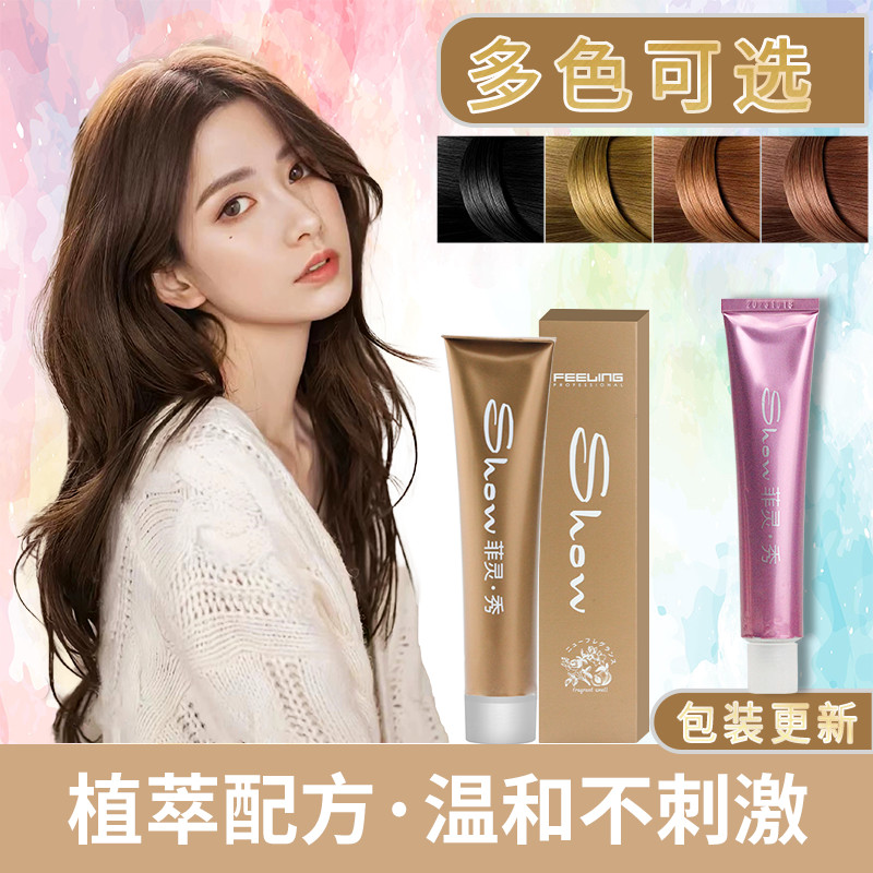 Filing Fragrance Hair Dye Cream Black Brown Pure Plant Formula Yourself Hair Dye Black Hair Dye Cove