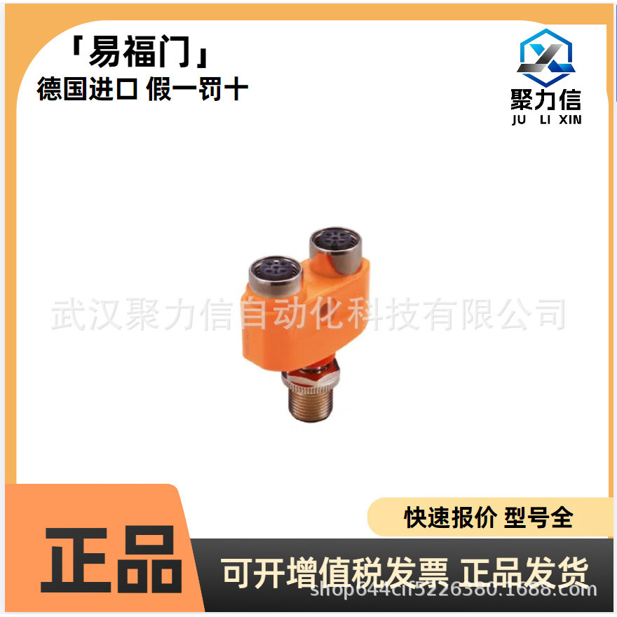 Hàng sẵn có E40160 E70381 E70471 Yifumen IFM Process Sensor Clip Device Original