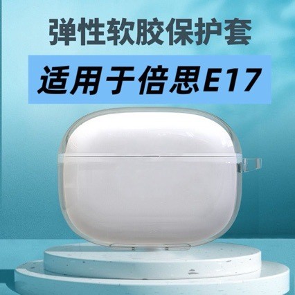 [Hàng có sẵn Giảm giá hấp dẫn] Thích hợp cho vỏ bảo vệ tai nghe BASEUS BASEUS E17 Vỏ tai nghe e17 Vỏ