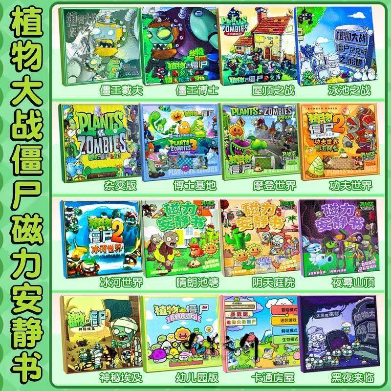  Thực vật vs. Zombies Quiet Book Từ Zombies Revenge Glacier Magazine Edition Đồ chơi Bé trai Trẻ em 