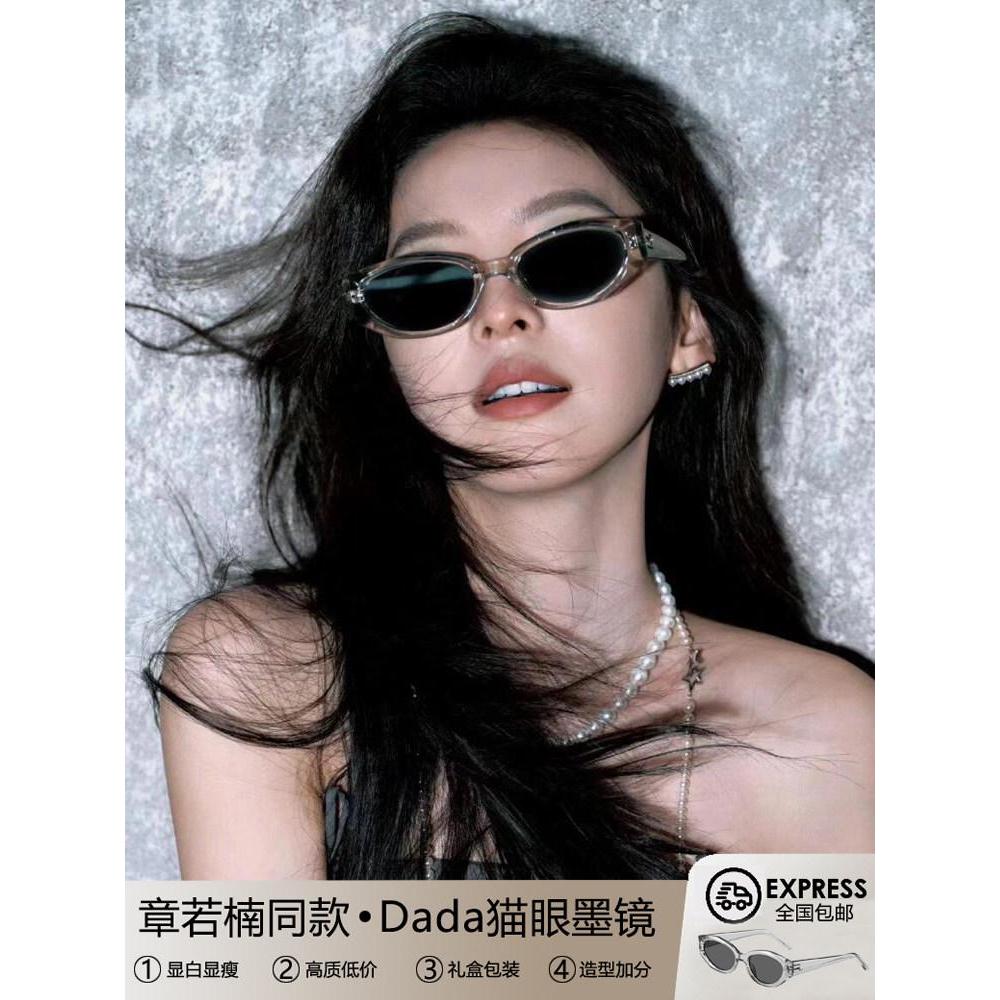 Rococo Zhang Ruonan Cùng Phong Cách dada Retro Mèo Mắt Kính Mát Nữ 2026gm Kính Mát Bảo Vệ Tia Cực Tí