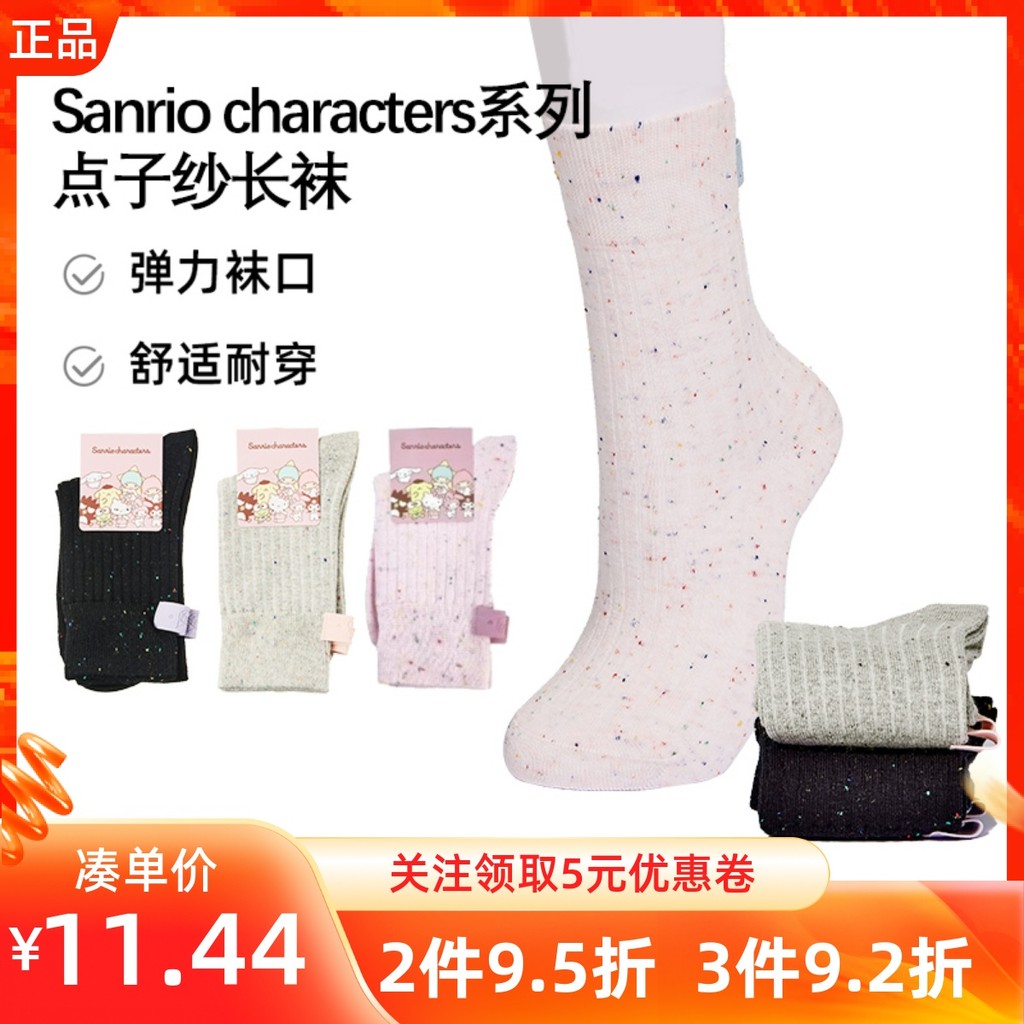 MINISO MINISO MINISO Sanrio Series Ý Tưởng Sợi Vớ Giữa Ống Tất Thu Đông Phong Cách Đơn Giản Tất Thời