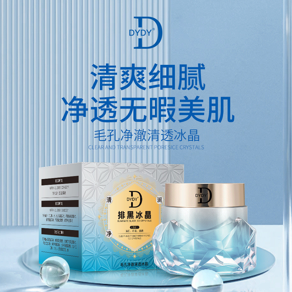 DYDY Pore Clear Clear Clear Clear Ice Crystal Remove Black Clear Skin Makeup Remover Three-in-One Dy