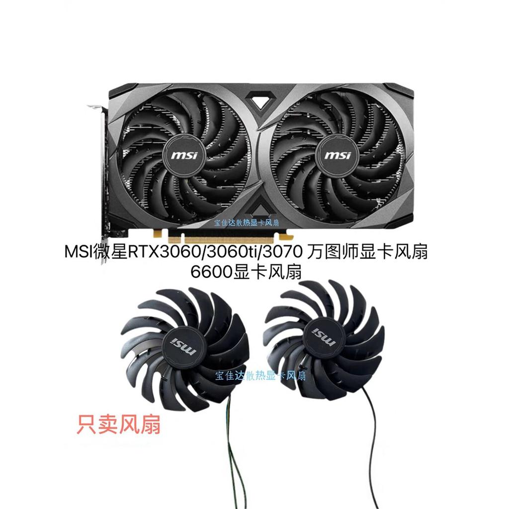 [Tản nhiệt giảm giá] MSI MSI RTX3060 / 3060ti / 3070 VENTUS MLD10010S12HH
