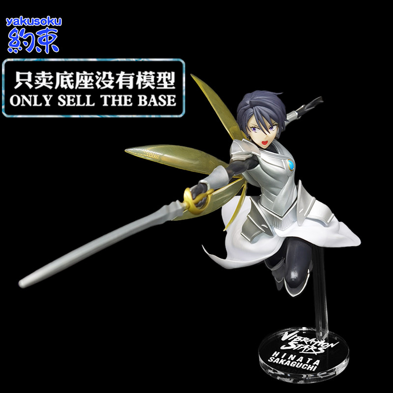 Đế Acrylic kiềm chế Thích hợp cho BANPRESTO VS HINATA SAKAGUCHI Tái sinh thành Slime
