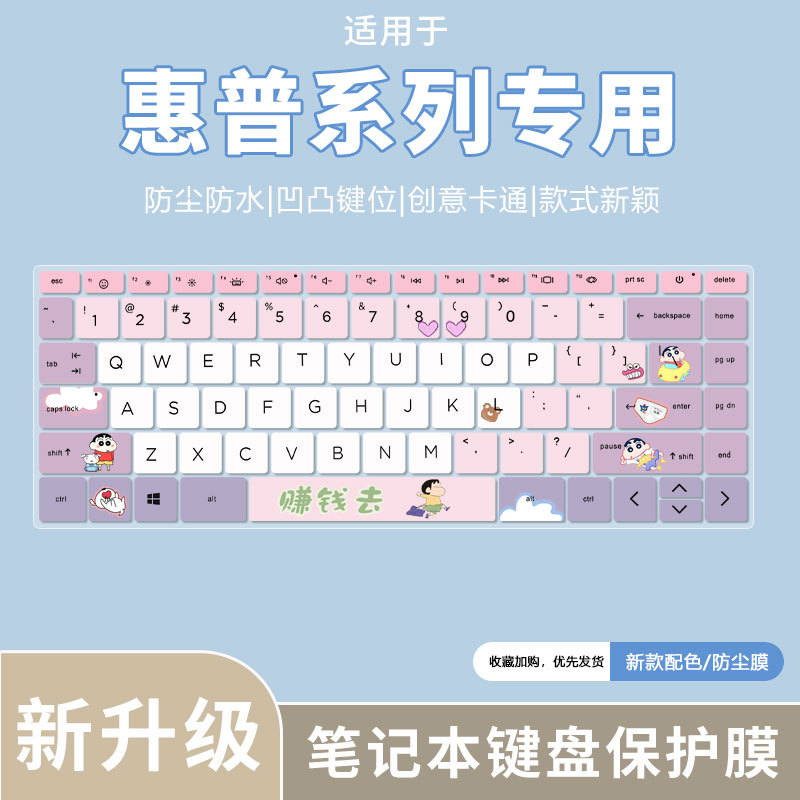 Thích hợp cho HP HP Star Book Pro14 / 15 Notebook 2025 New Dragon Phim bảo vệ bàn phím máy tính thế 