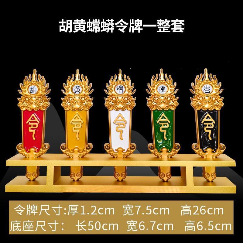 Cả Một Bộ Ngọn Lửa Token Token Token Sendoguchi Token Phật Cao Cấp Vàng Hu Trọn Bộ Token Python Thái