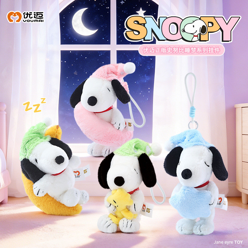 SNOOPY Snoopy Sleep Series Plush Keychain Cartoon figure pendant Plush Doll