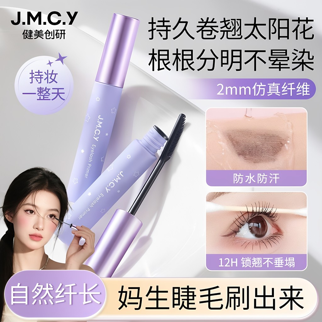 JMCY Thể Hình Chuangyan Mascara Lâu Dài Chống Thấm Nước Tự Nhiên Uốn Dài Hoa Hướng Dương Lông Mi Pri