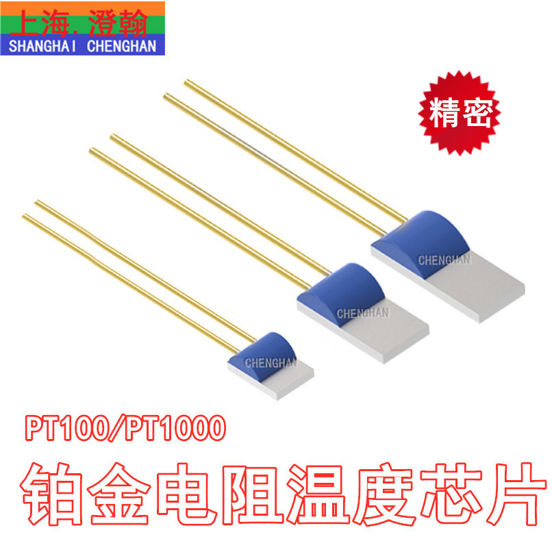 PT100 Phim Bạch Kim Chip Kháng Cảm Biến Nhiệt Độ Đức PT1000 Chip Điện Trở Bạch Kim Chịu Nhiệt