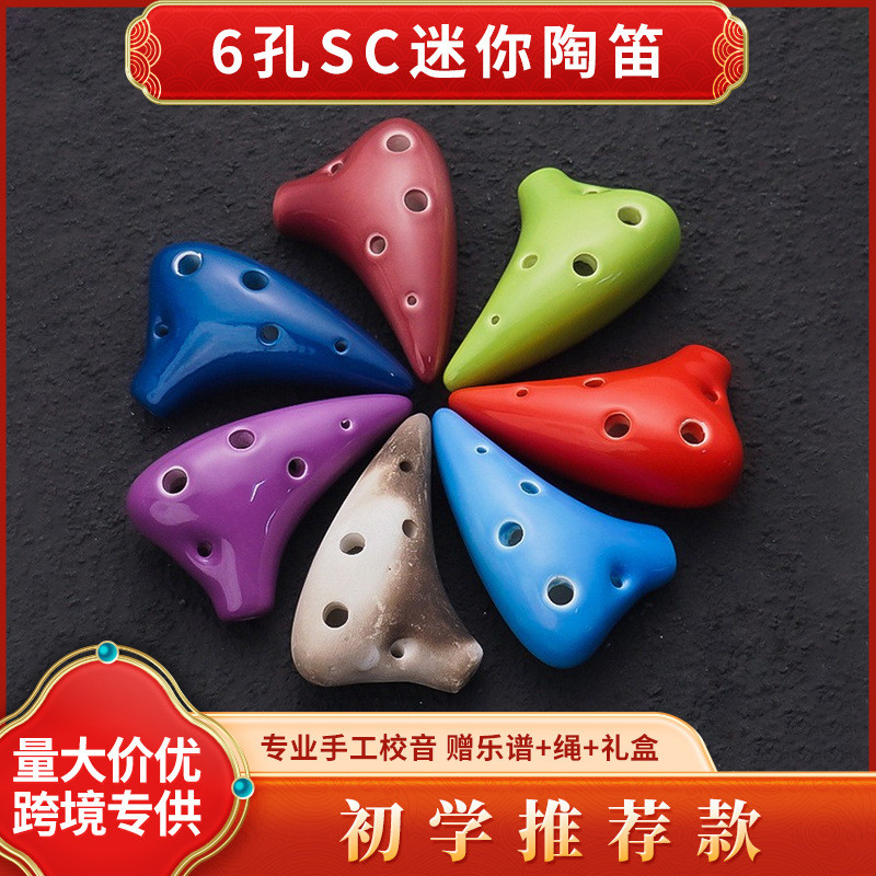 Tone 6 Gian hàng kỷ niệm Mini Hole Toy Du lịch Ocarina SC Điểm tham quan Ocarina Đẹp Ocarina EYFV