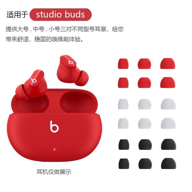 ❈ ❈ ❈ beats Studio Buds ❈ ❈ ❈ ❈ ❈ ❈ ❈ ❈ ❈ ❈ ❈ ❈ ❈ ❈ ❈ ❈ ❈ B12.6 Thích hợp cho Beats Studio Buds Vỏ t