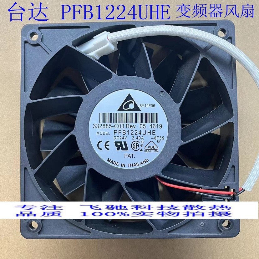 Quạt làm mát chuyển đổi tần số Delta PFB1224UHE 12038 24V 2.40 A 12cm / CM