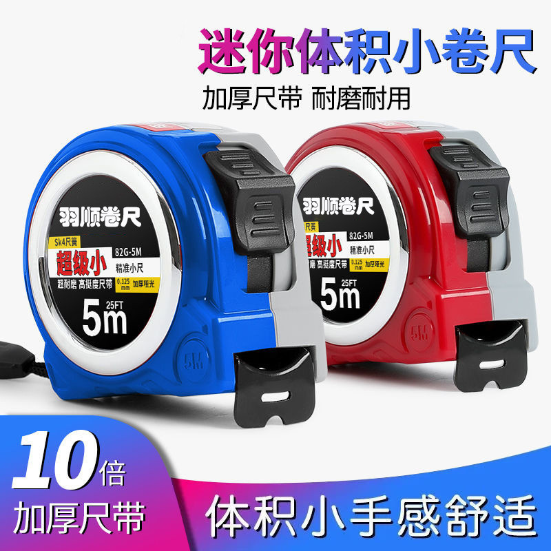 Thước băng Yushun 3 mét 5 mét 7.5 mét 1 Thước băng Yushun 3 mét 5 mét 7.5 mét 10 mét Dày nhỏ Chế biế