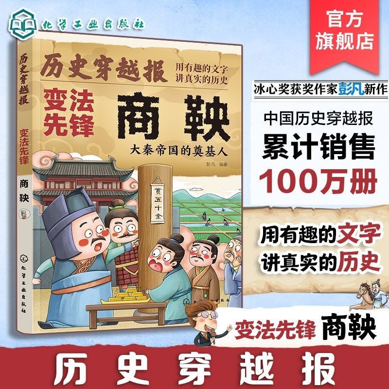 Lịch sử thông qua báo Phương pháp thay đổi khối lượng ảnh Pioneer Business the Great Qin Empire Foun