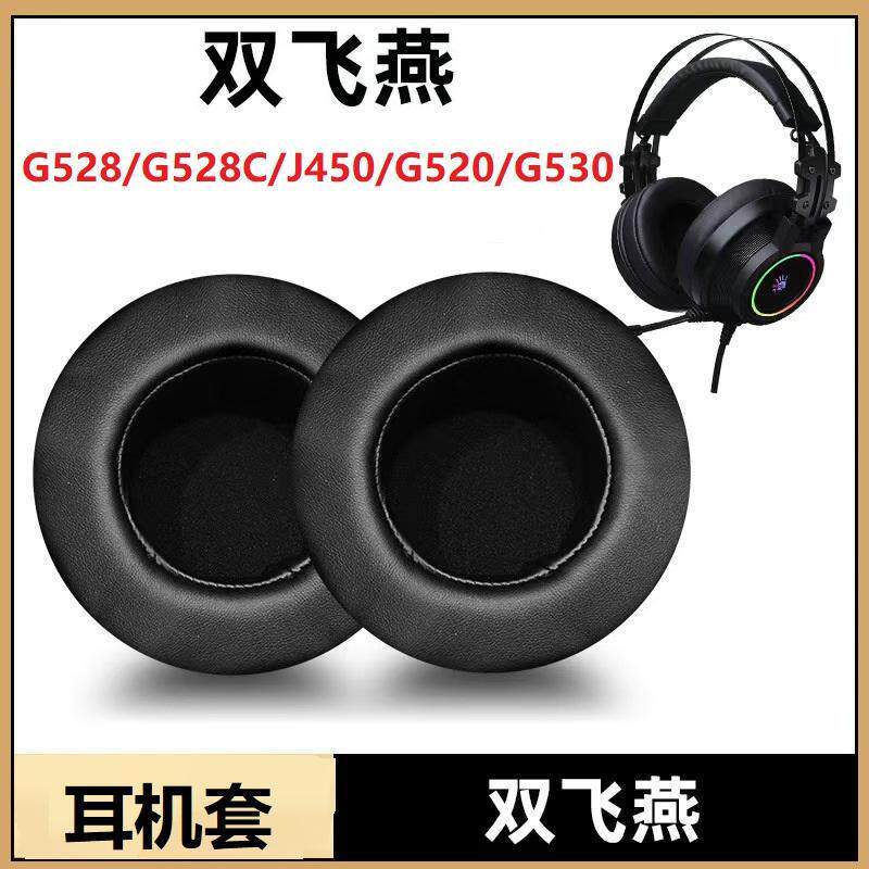 Thích hợp cho bảo vệ tai nghe Shuangfeiyan G528 / G528C / J450 / G520 / G530 She Sponge Cover